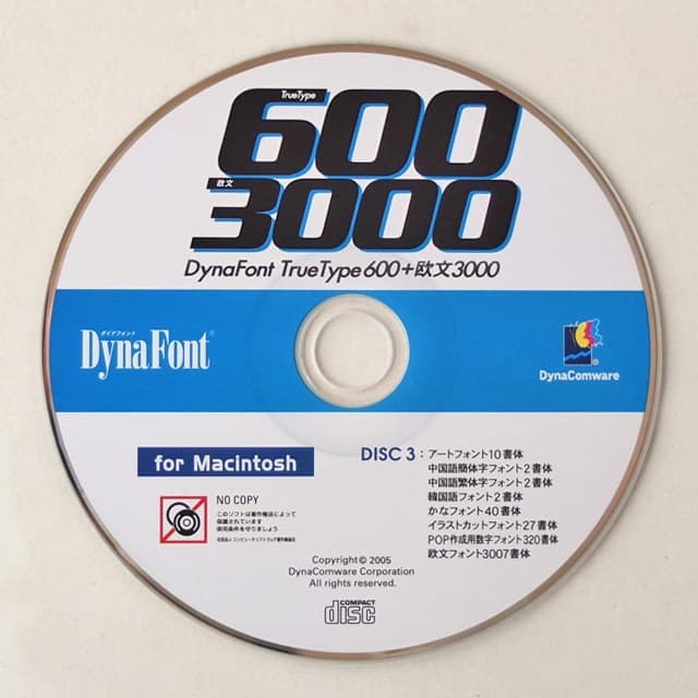 未使用DynaFont Truetype 600 + 欧文 3000[Mac版]