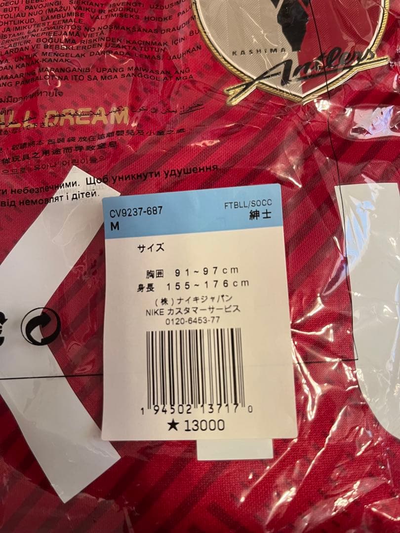 【新品未使用タグ付き】鹿島アントラーズユニフォームM 2021年モデル