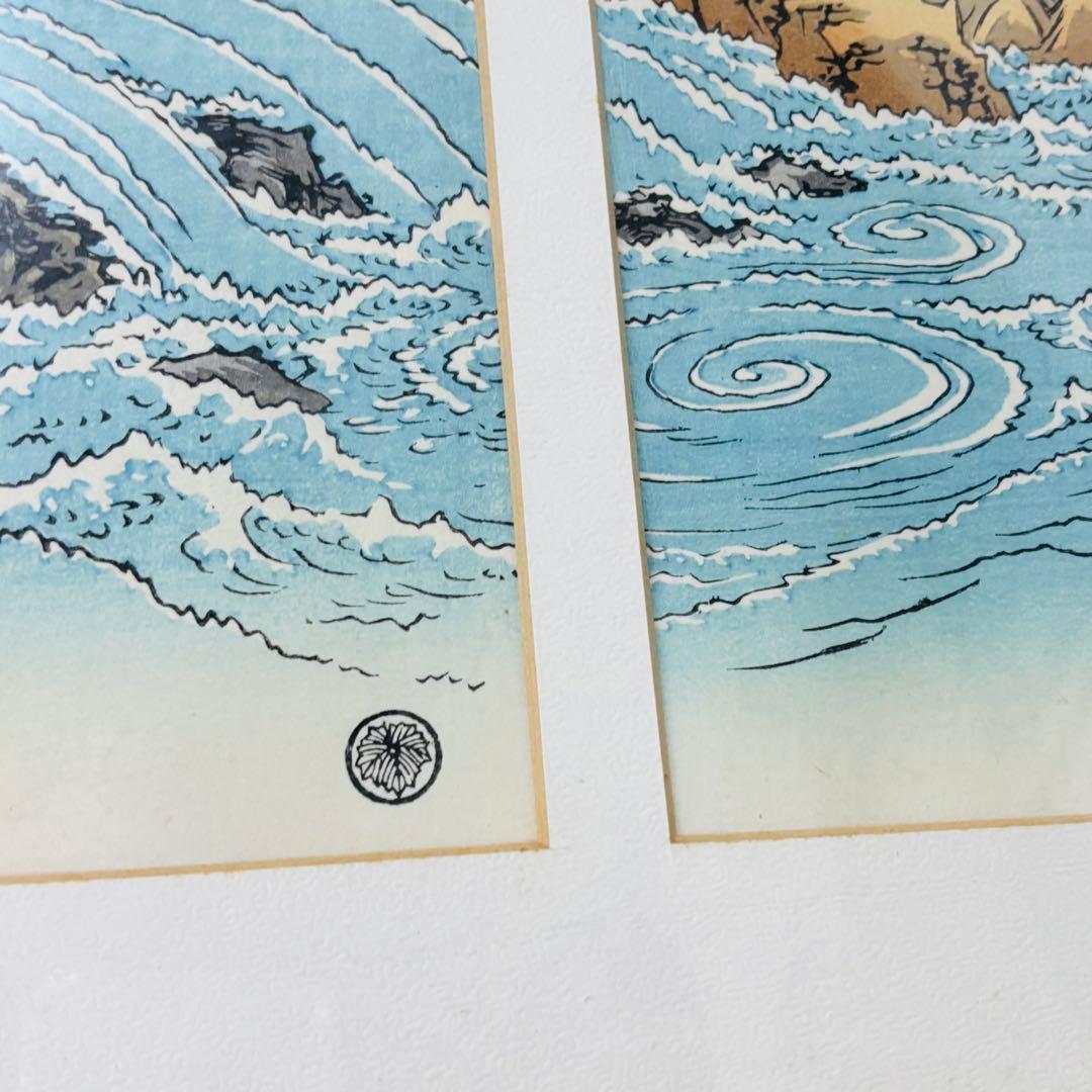 歌川広重　雪月花三題之の内　花　阿波鳴門の風景　木版画　悠々洞出版　復刻　額縁