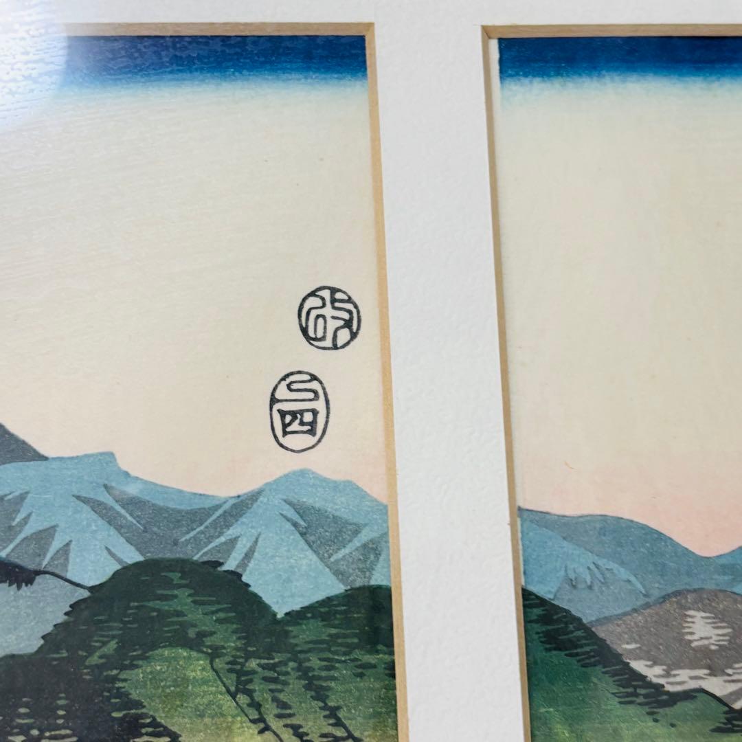 歌川広重　雪月花三題之の内　花　阿波鳴門の風景　木版画　悠々洞出版　復刻　額縁