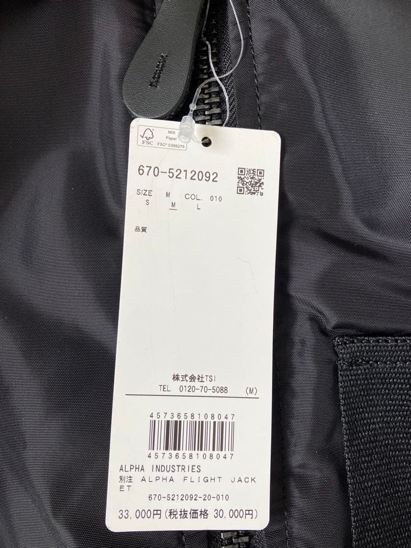 【新品未使用】ナノユニバースALPHA INDUSTRIES 別注