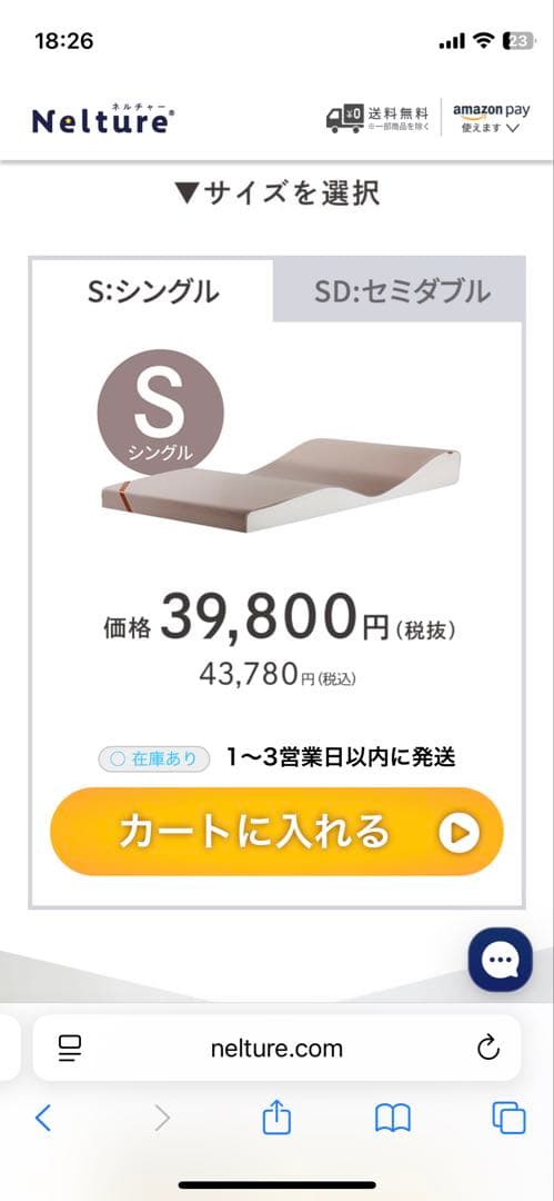 【美品】NP腰眠マットレスNELUD ネルディ　シングル