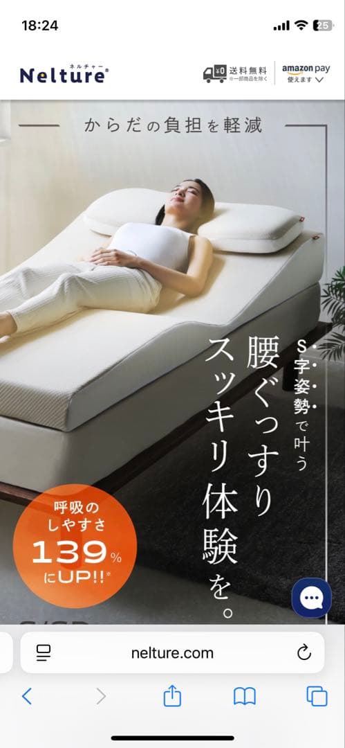【美品】NP腰眠マットレスNELUD ネルディ　シングル