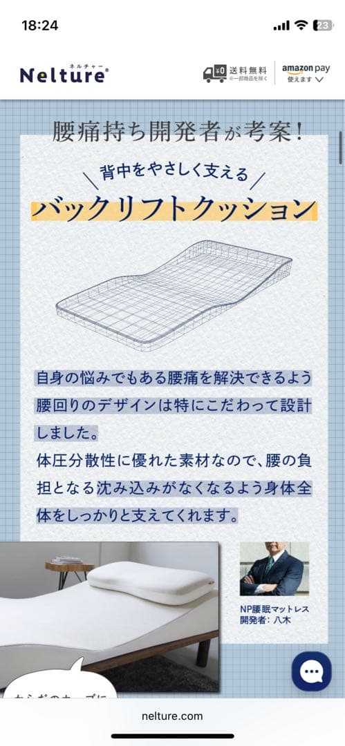 【美品】NP腰眠マットレスNELUD ネルディ　シングル