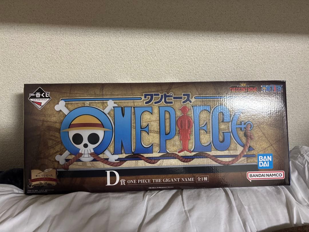 ワンピース 一番くじ ギガントネーム D賞