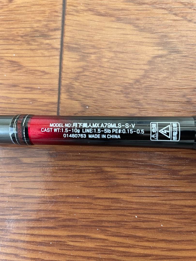 と*。様 ダイワ　月下美人 MX AJING A79MLS-S・V