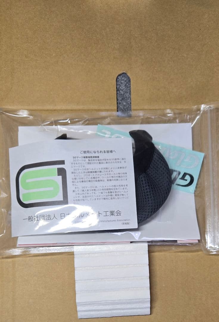 SHOEI グラムスターMM93 XL