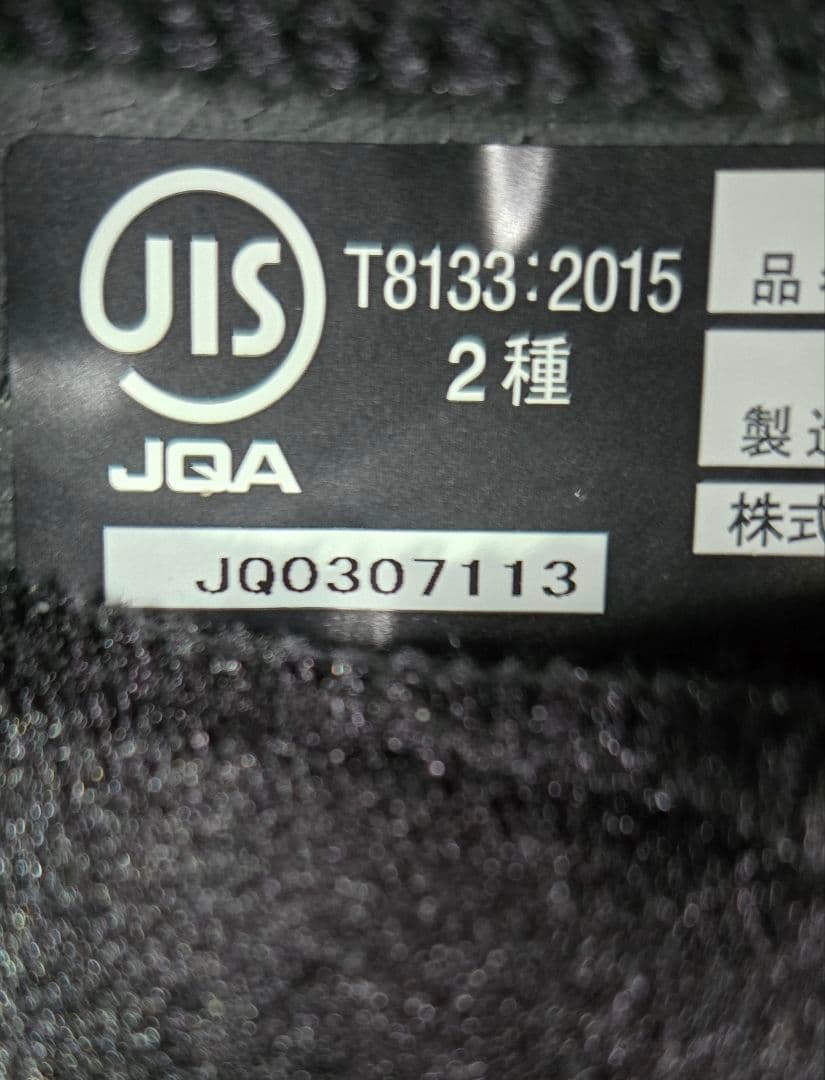 SHOEI グラムスターMM93 XL