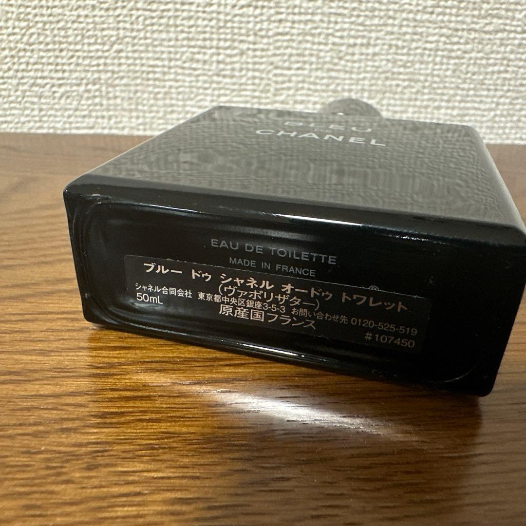 シャネル　CHANEL香水　50ml