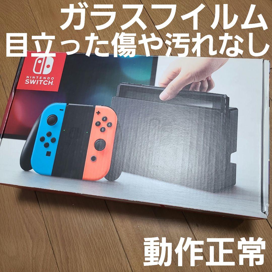 【箱無し】Nintendo Switch　ニンテンドースイッチ本体セット⑮