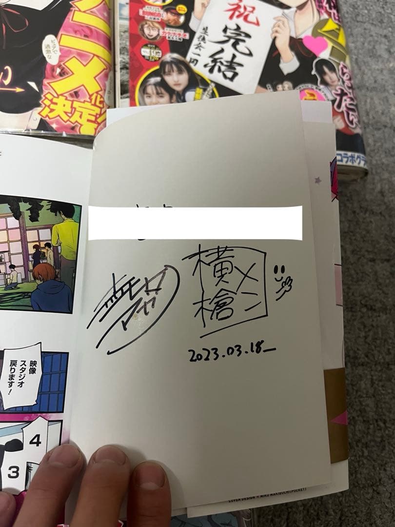 推しの子 サイン入り 横槍メンゴ 赤坂アカ