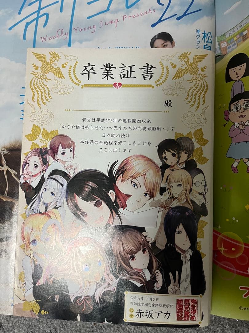 推しの子 サイン入り 横槍メンゴ 赤坂アカ