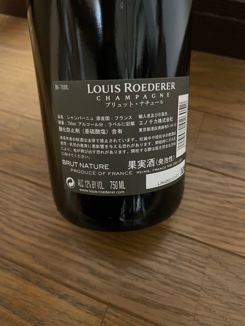 【シャンパン】Louis Roederer Brut Nature 750ml