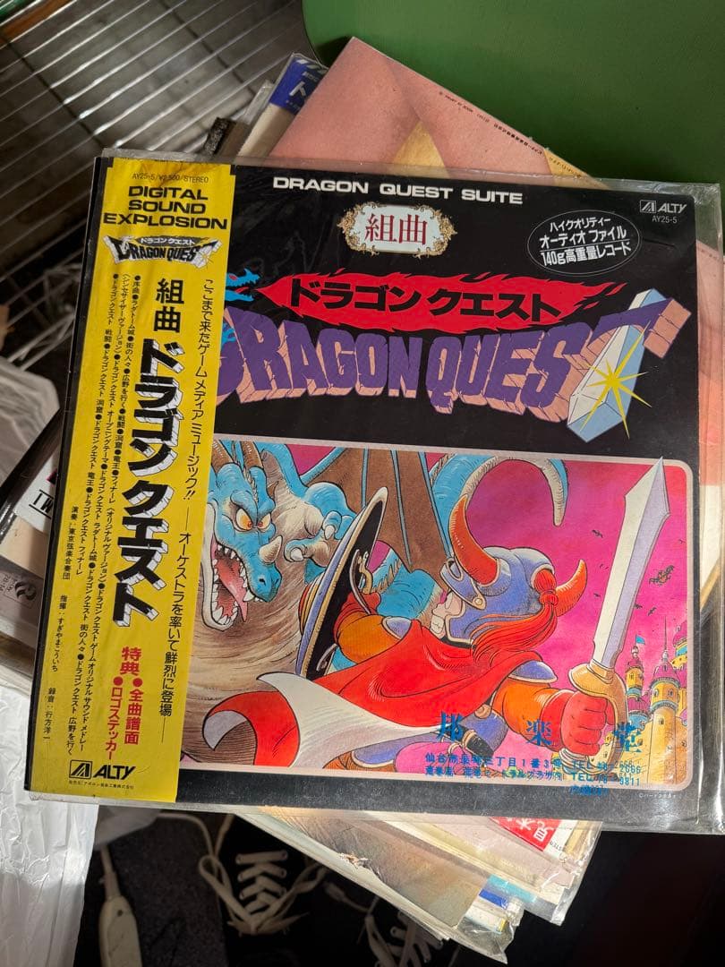 組曲 ドラゴンクエスト DRAGON QUEST すぎやまこういち LPレコード