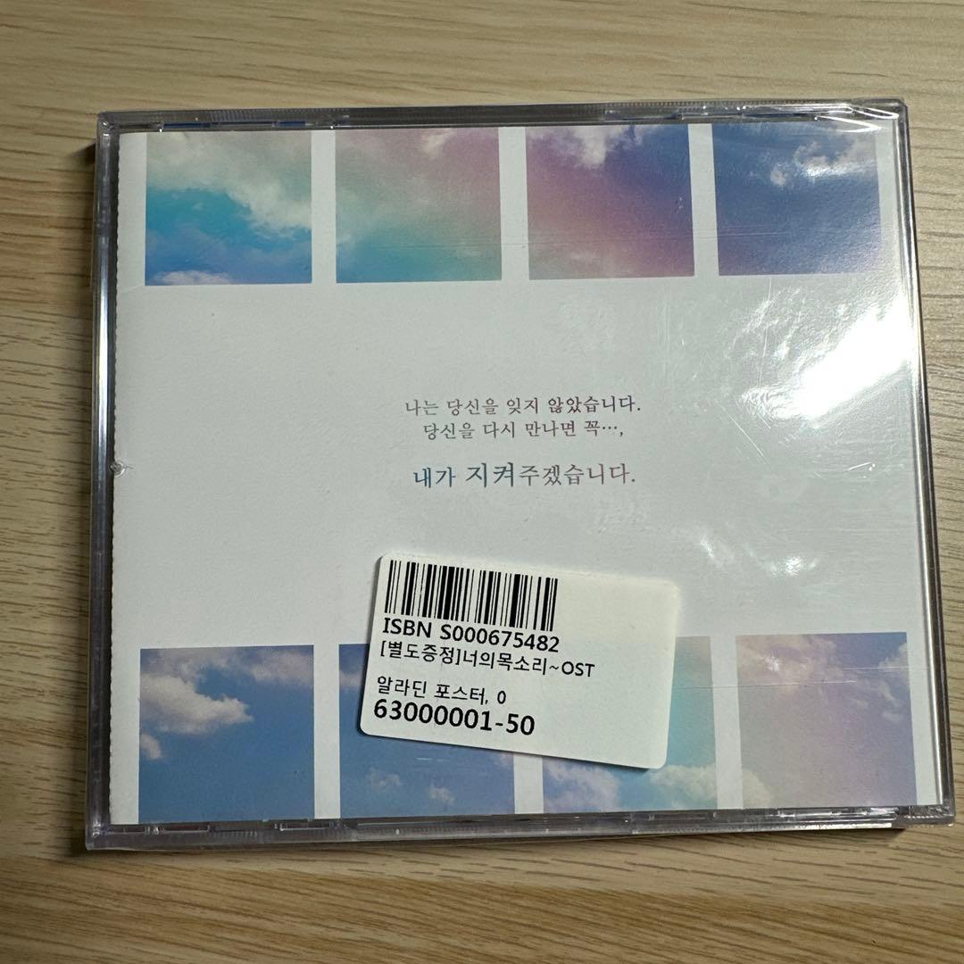 【韓国ドラマ】君の声が聞こえる　監督版　ディレクターカット版　DVD