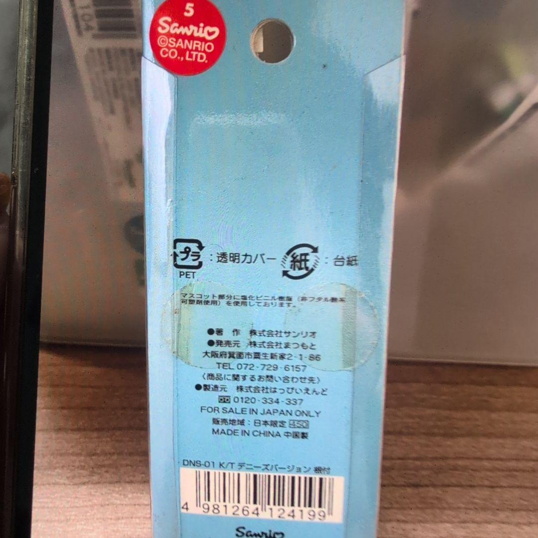 ハローキティ　2004年デニーズ限定　ウェイトレスキティ