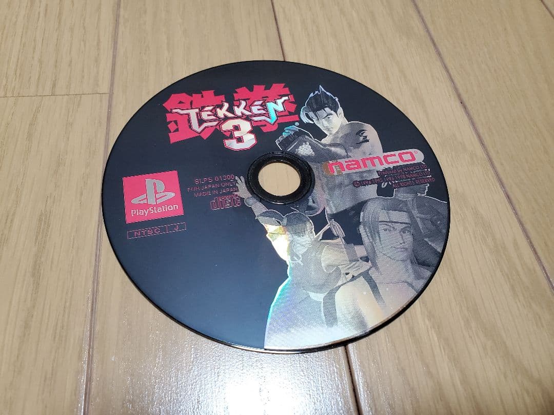 プレーステーション