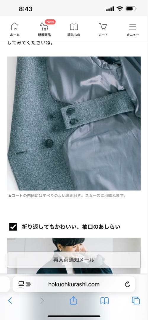 KURAHASHI & TIPS ベージュ チェスターコート