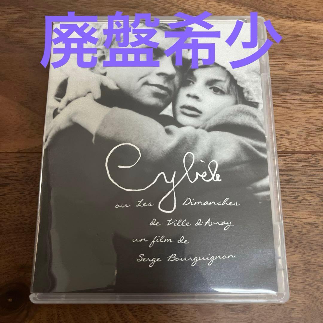 廃盤希少　シベールの日曜日('62仏) Blu-ray