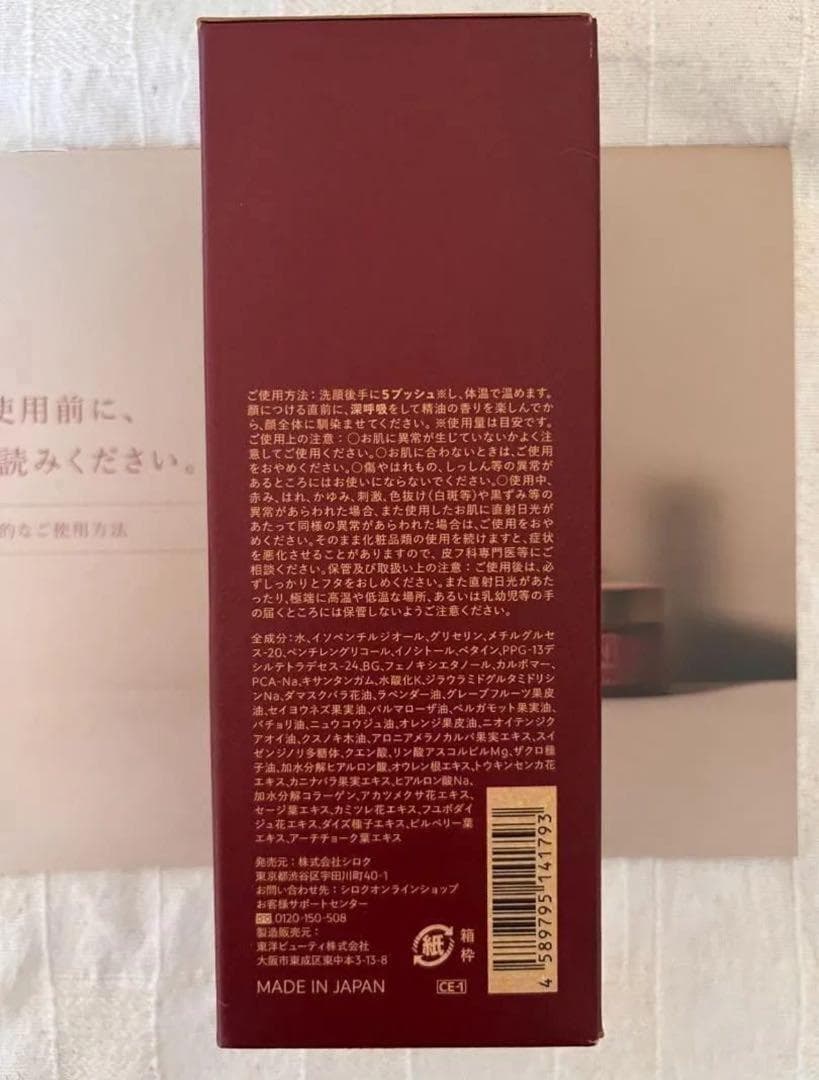 2本　スムーストリートメントローション　Nオーガニック プレナム