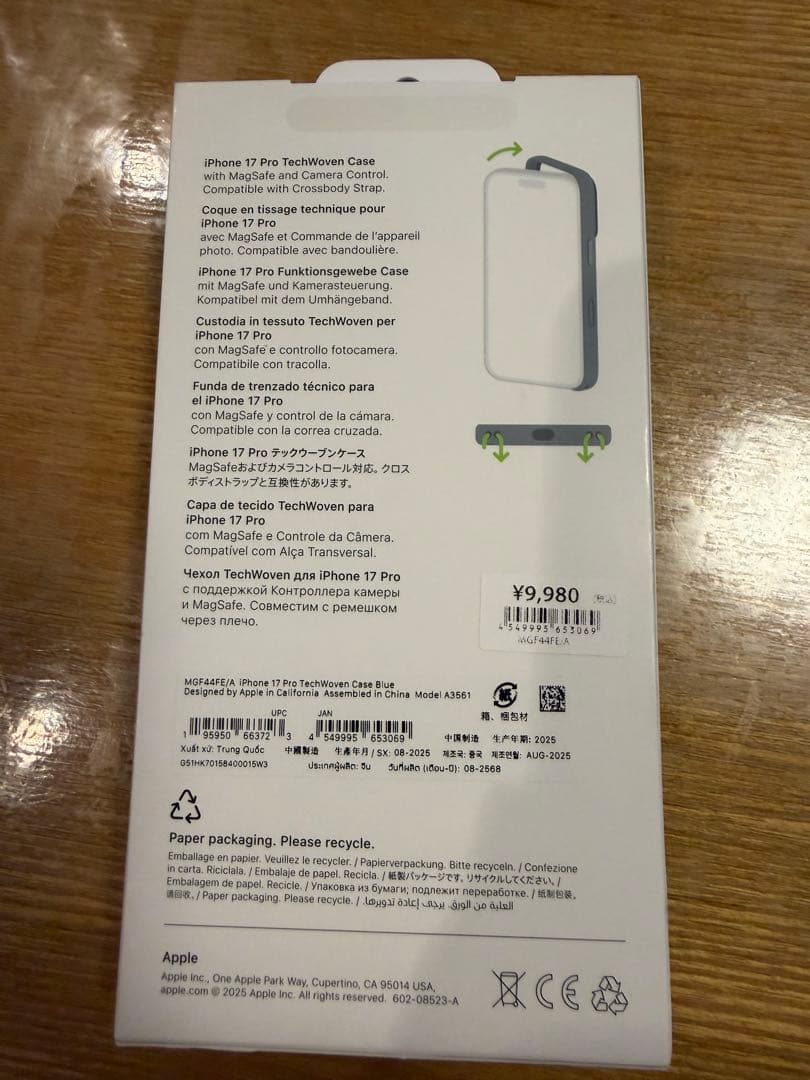 Apple iPhone 17 Pro テックウーブンケース ブルー