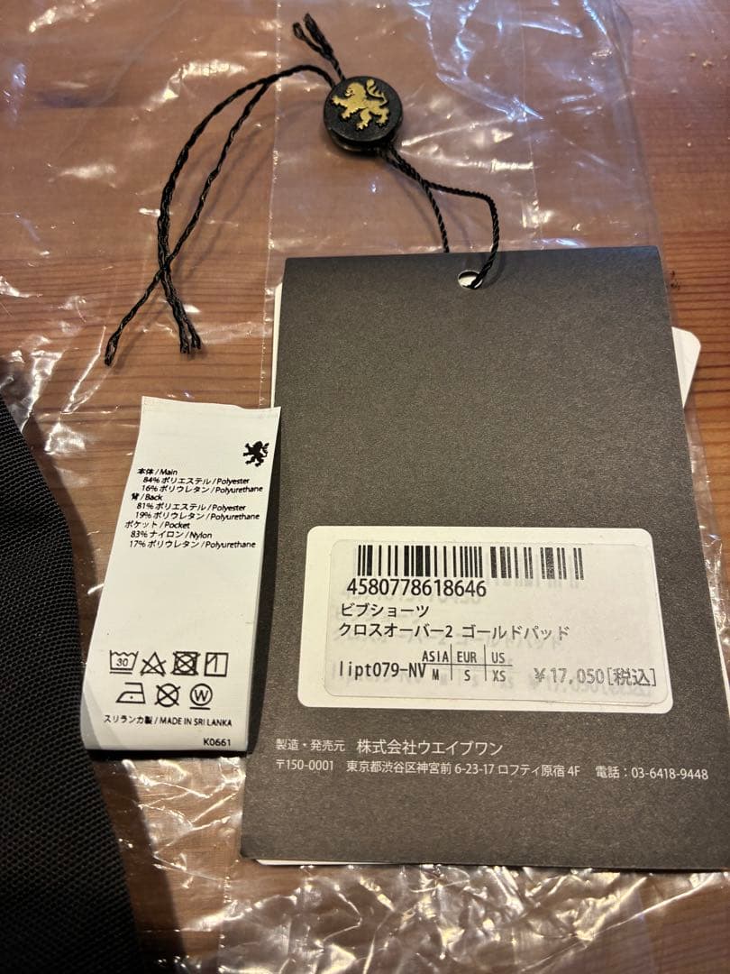 【再値下げ】KAPELMUUR ビブショーツ　クロスオーバー2　ゴールドパッドM