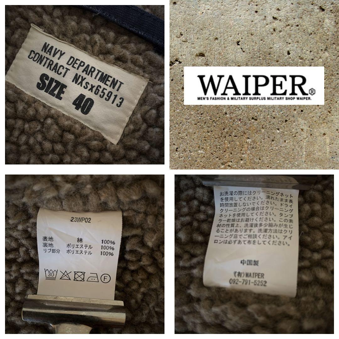 『米海軍』WAIPER.inc(ワイパーインク)N-1デッキジャケット