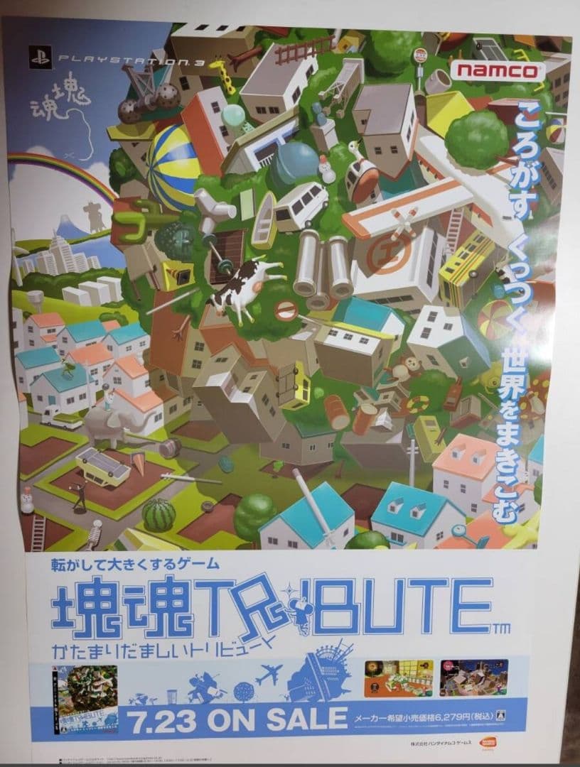 塊魂トリビュート　b2ポスター