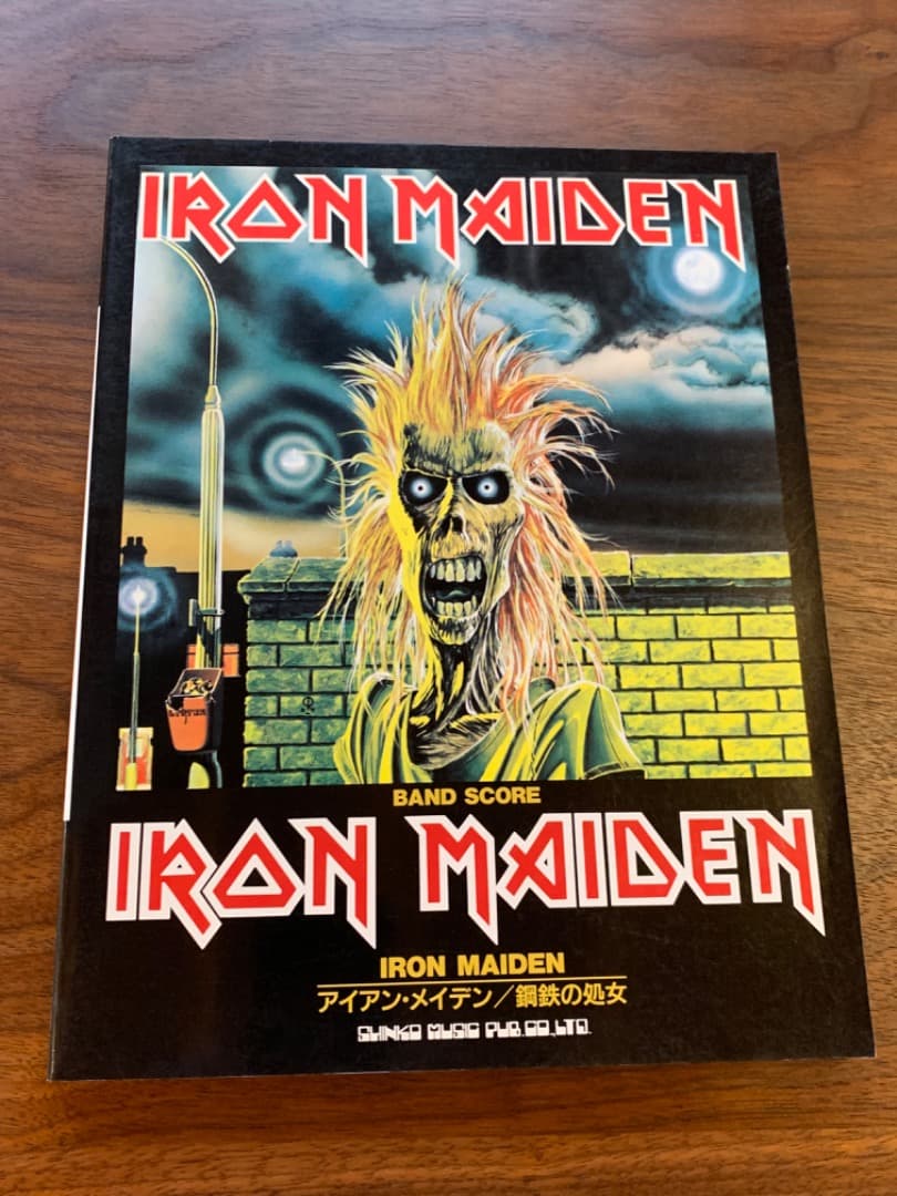アイアン・メイデン Iron Maiden/鋼鉄の処女　バンドスコア　絶版