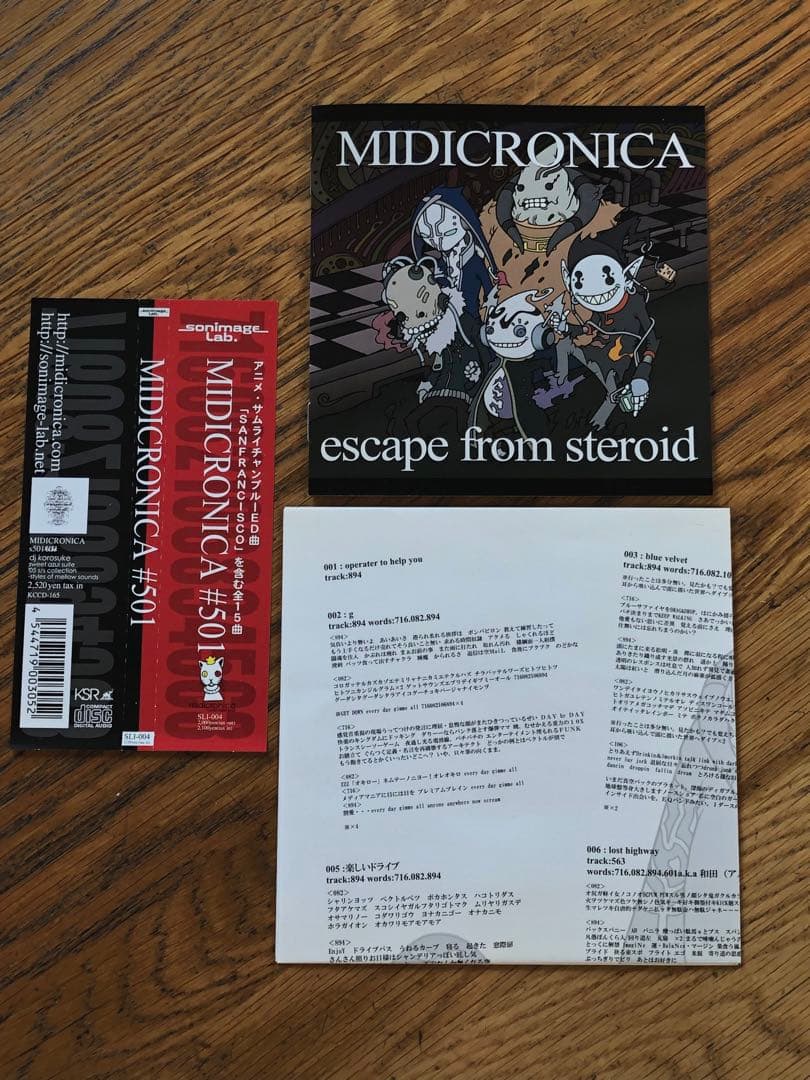 邦楽 midicronica #501