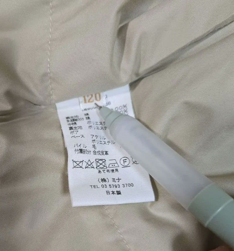 ミナペルホネン　１２０