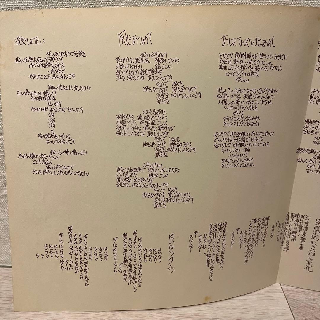 【帯付き初回盤】はっぴぃえんど風街ろまんURG-4009