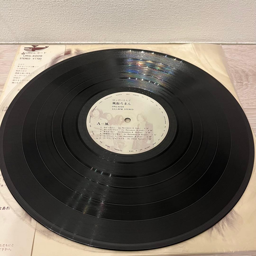 【帯付き初回盤】はっぴぃえんど風街ろまんURG-4009