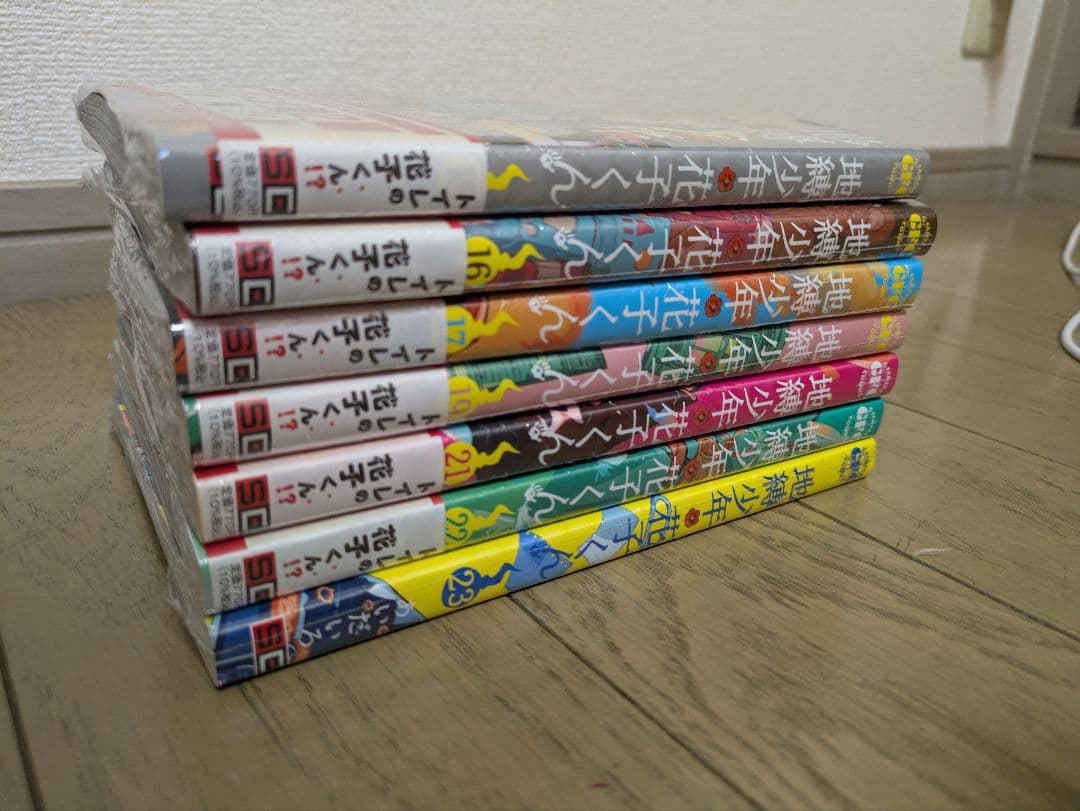 地縛少年花子くん　全巻