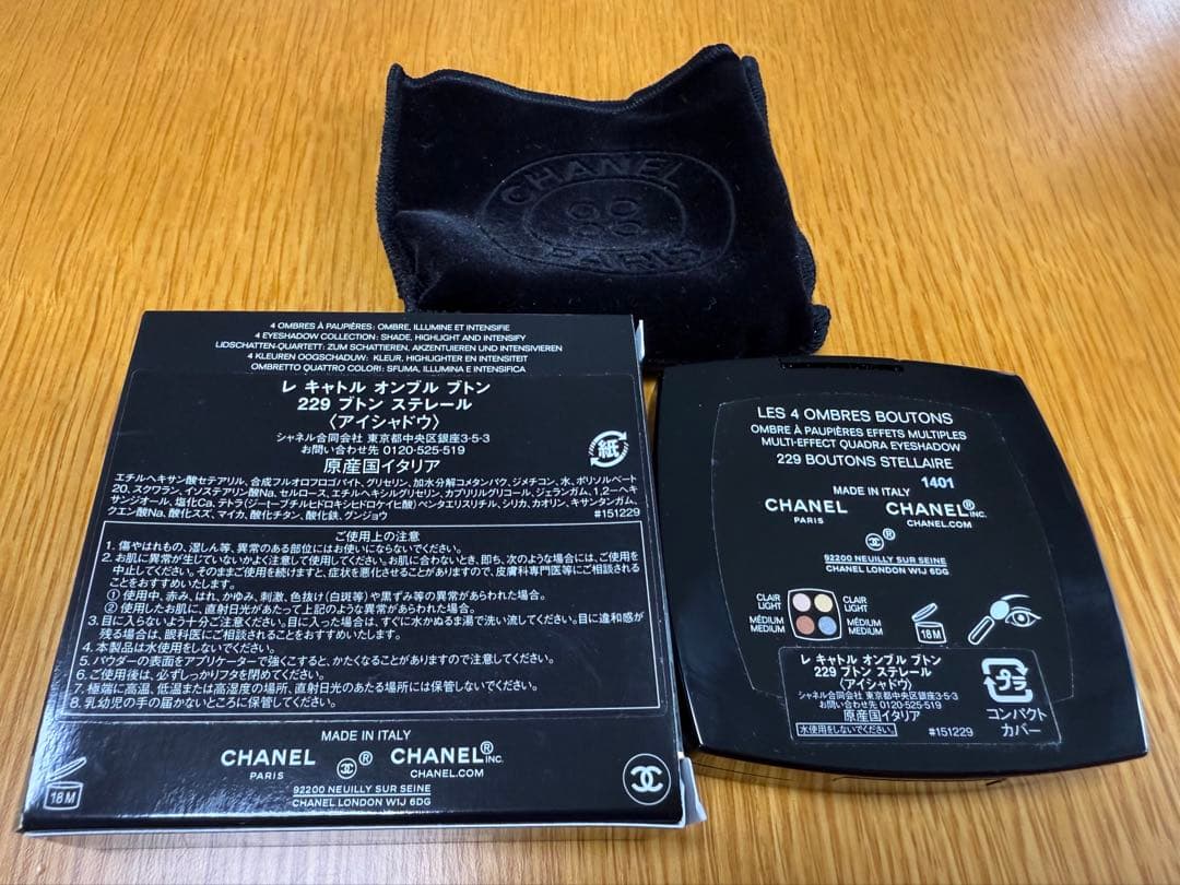 シャネル レ キャトル オンブル ブトン 229 ブトンステレール 限定 完売品