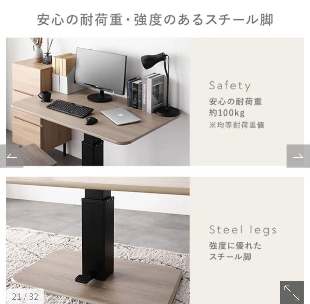 かずお RASIK昇降式テーブル 『Lyfka リフカ』 ストーングレー