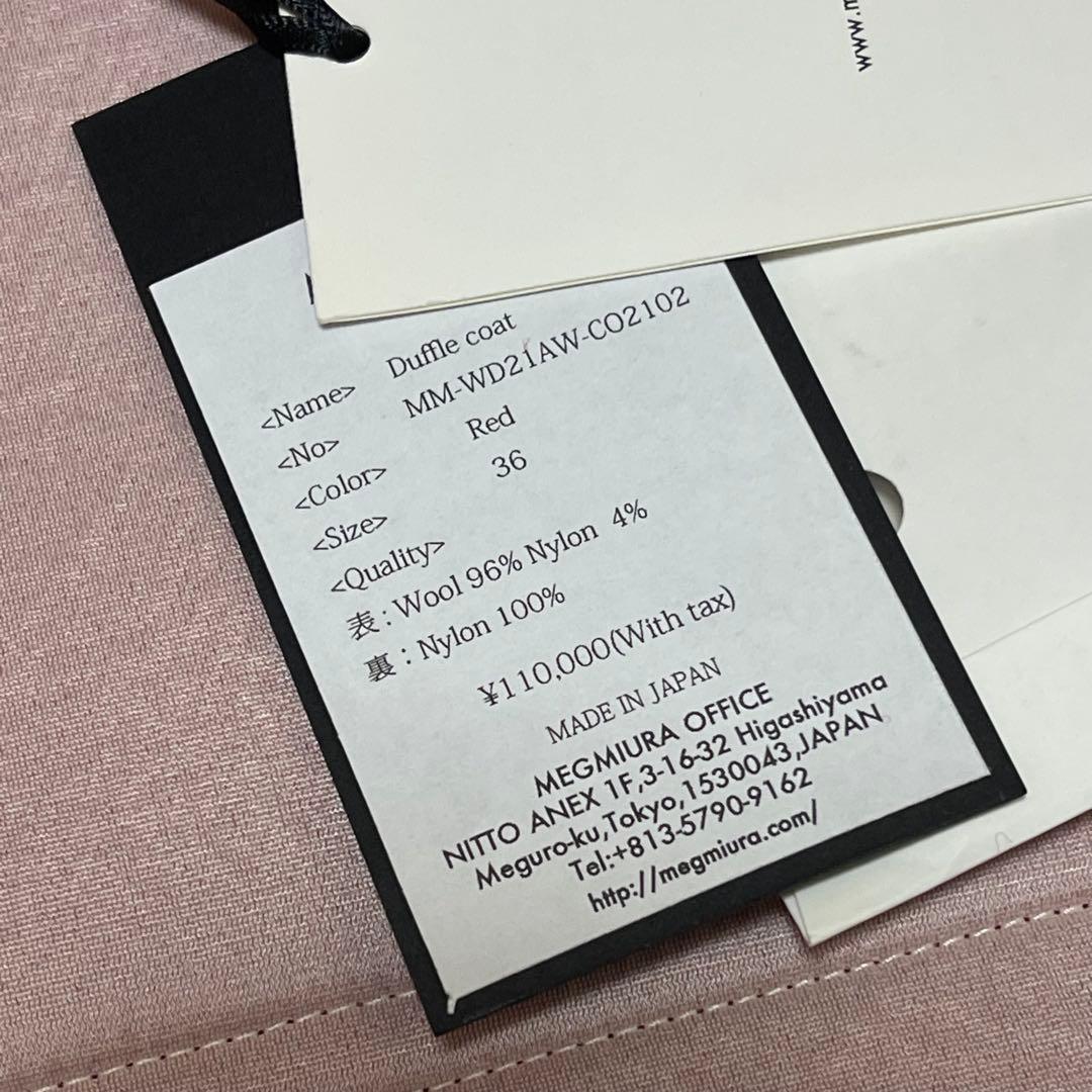 ●未使用タグ付き●MEGMIURA・メグミウラ●ダッフルコート●赤色・36サイズ