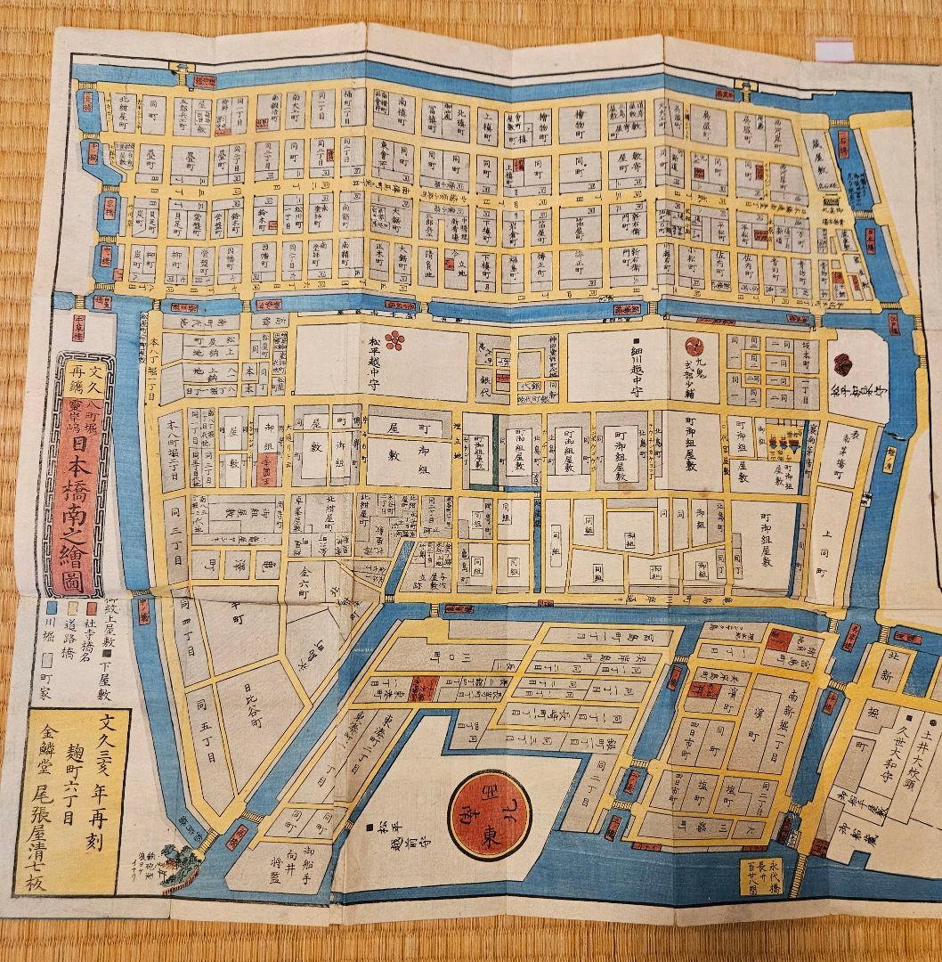 江戸切絵図【霊岸嶋日本橋】尾張屋清七 古地図