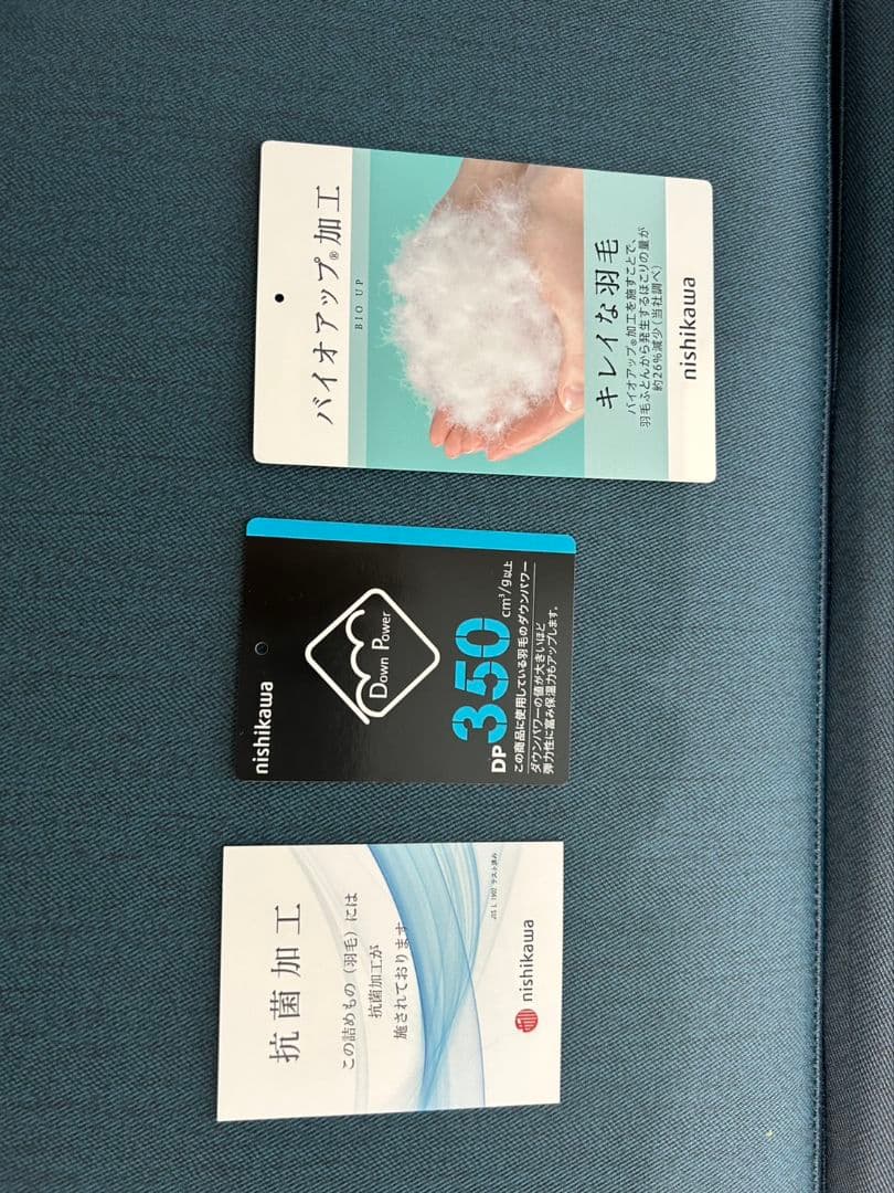 西川 お買い得羽毛布団 　シングル