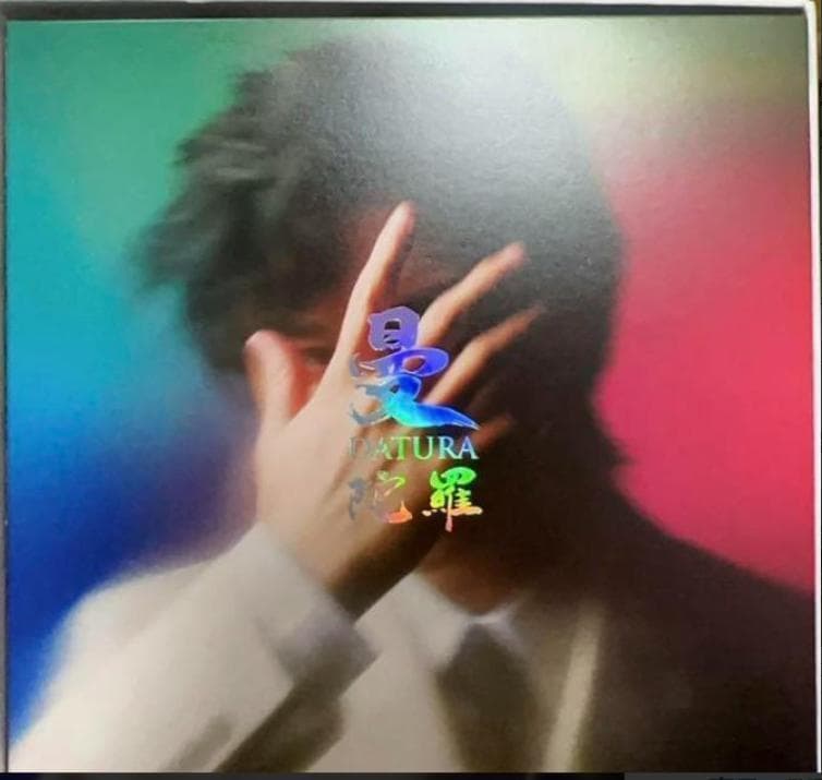 曼陀羅 DATURA 張哲瀚 チャン・ジャーハン CD 数量限定 発売 ZZH