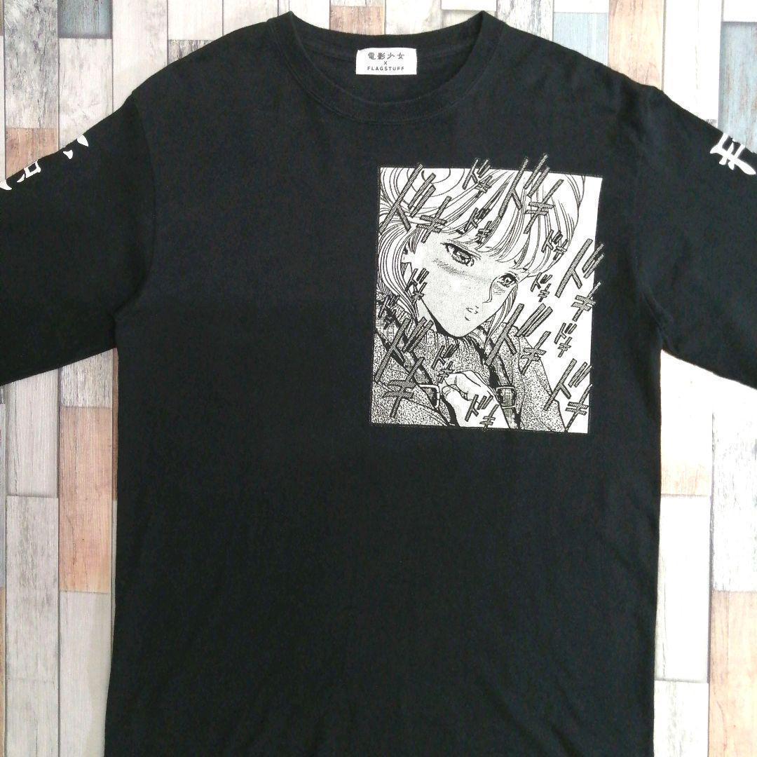 FLAGSTUFF　フラグスタフ　ロンT　電影少女　アニメ　マンガ