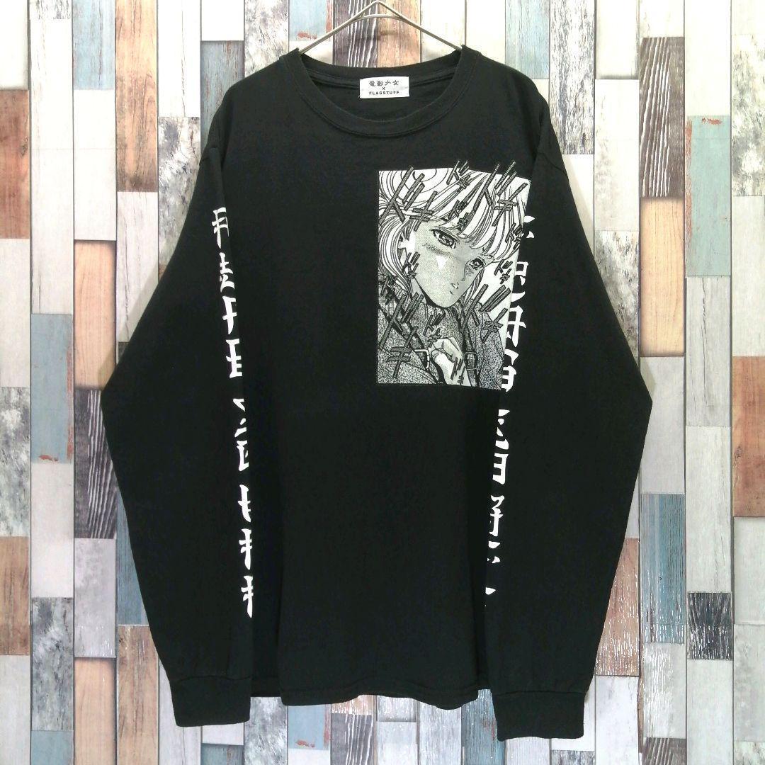 FLAGSTUFF　フラグスタフ　ロンT　電影少女　アニメ　マンガ