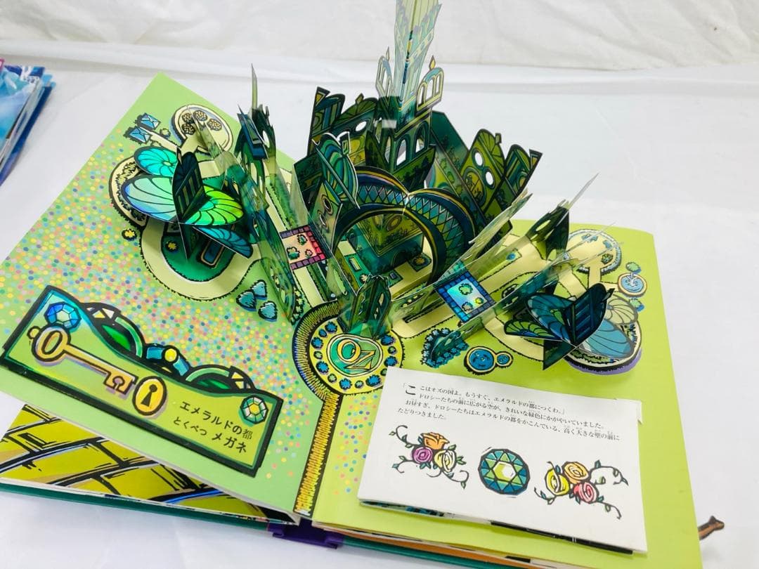 絵本 6冊 まとめ 仕掛け絵本 しかけえほん 美女と野獣 恐竜