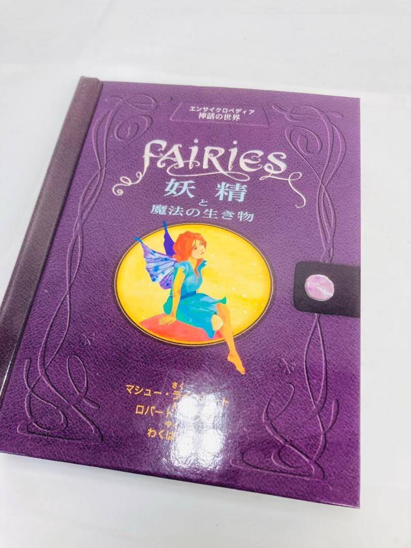 絵本 6冊 まとめ 仕掛け絵本 しかけえほん 美女と野獣 恐竜