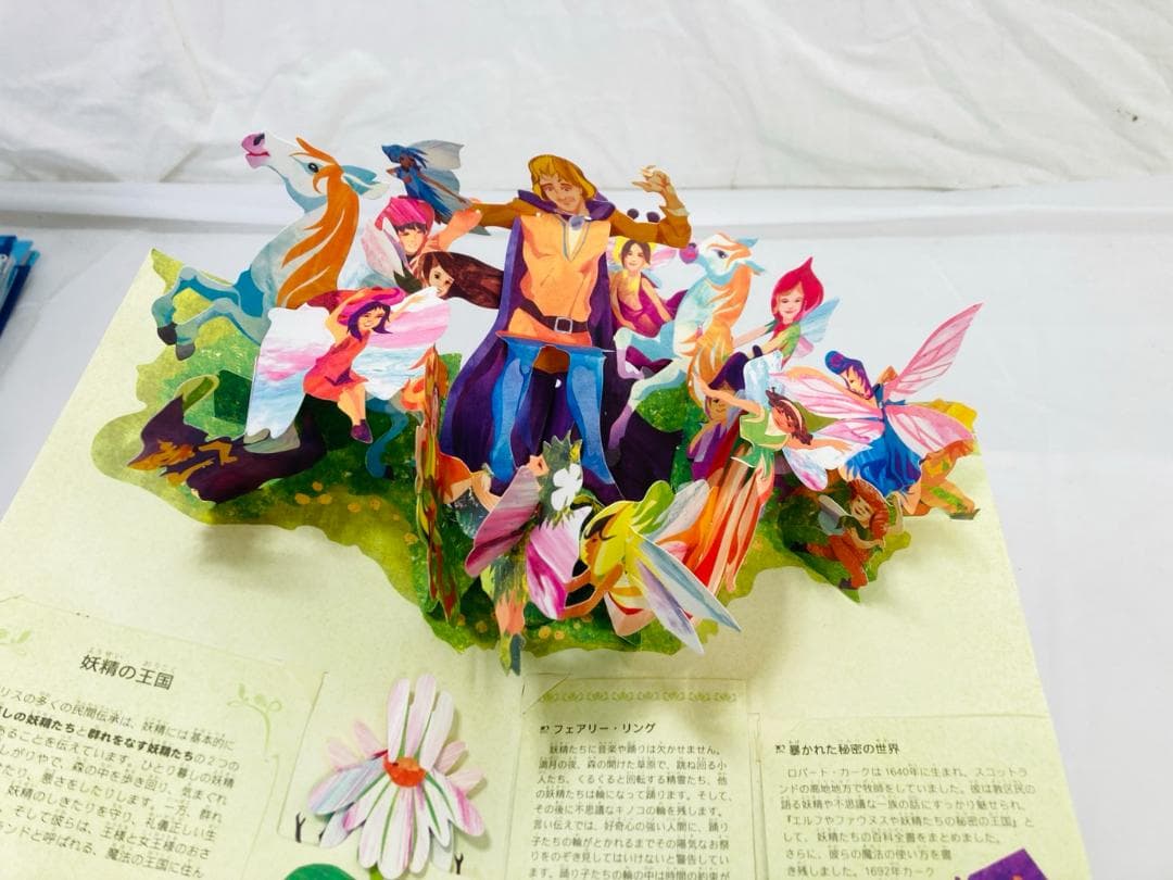 絵本 6冊 まとめ 仕掛け絵本 しかけえほん 美女と野獣 恐竜