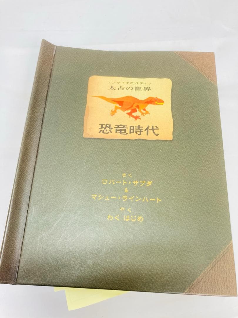 絵本 6冊 まとめ 仕掛け絵本 しかけえほん 美女と野獣 恐竜