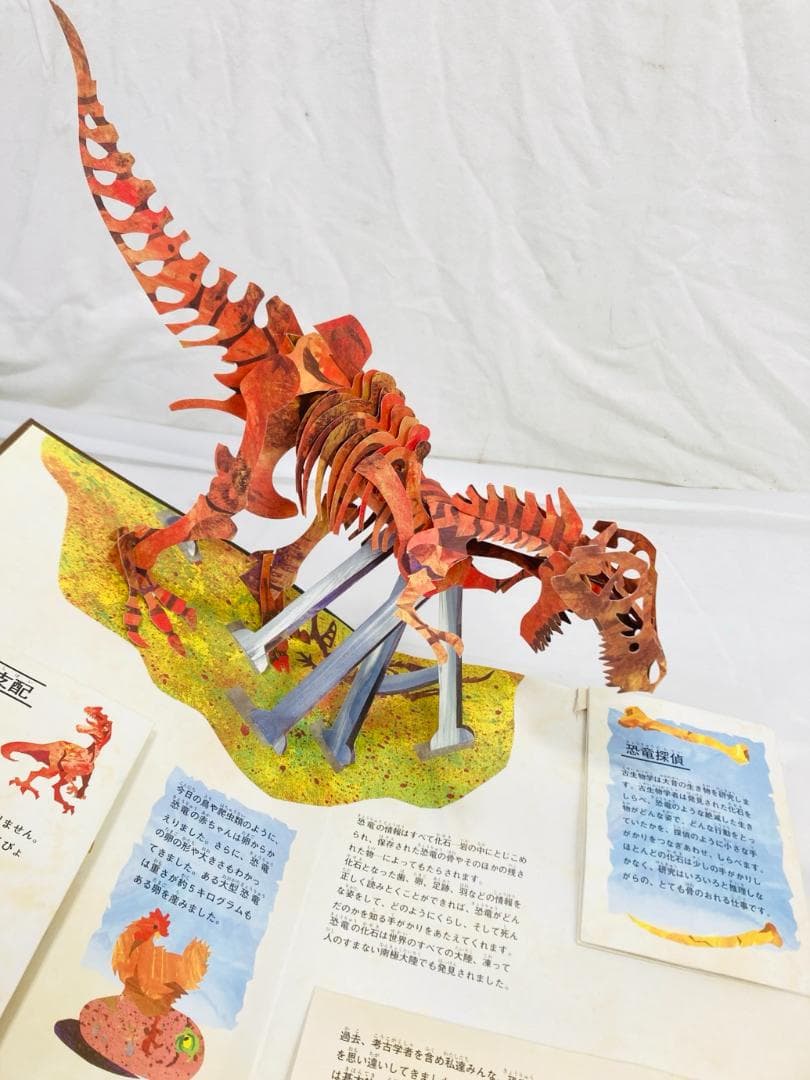 絵本 6冊 まとめ 仕掛け絵本 しかけえほん 美女と野獣 恐竜