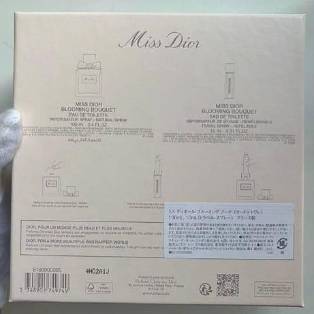 限定品ブルーミングブーケ　（オードゥトワレ）100ml トラベルスプレーDIOR