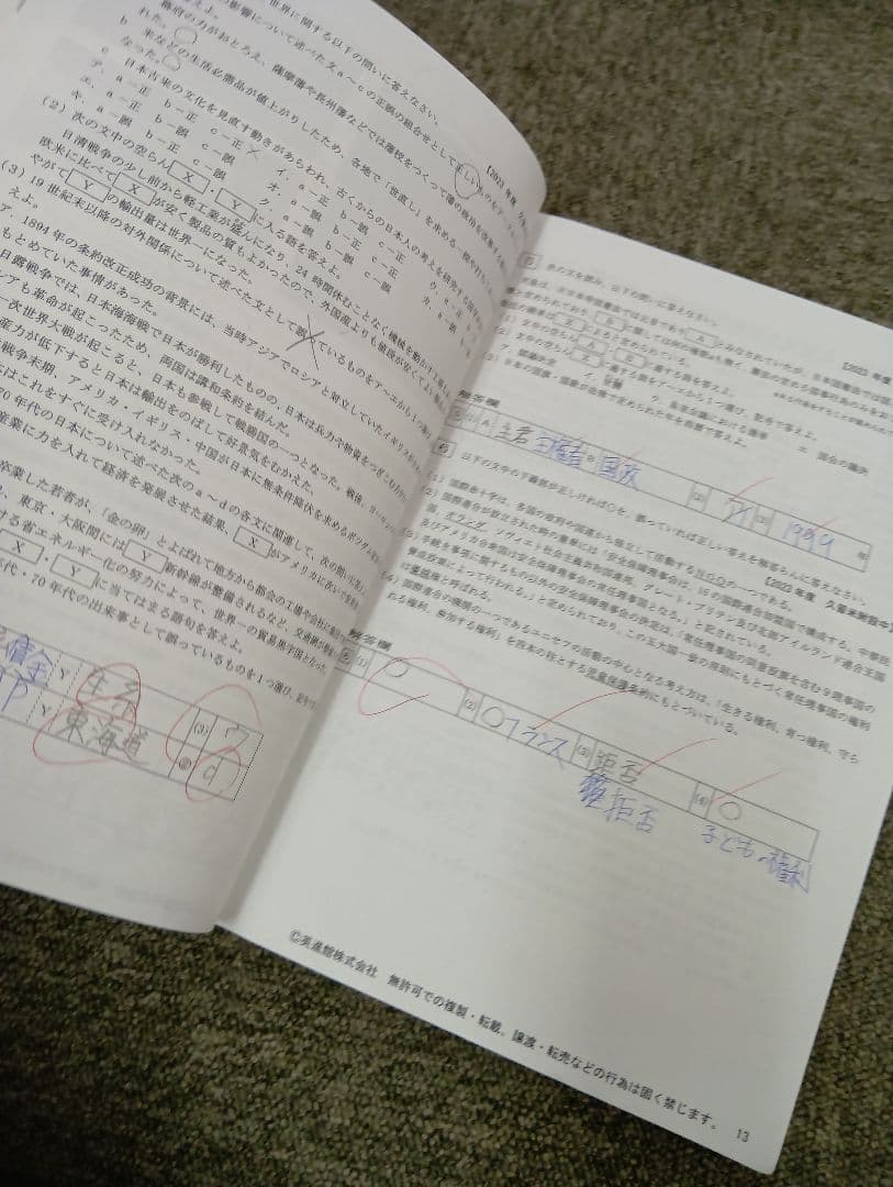 英進館　 小６　ラ・サール/久留米附設中　社会　完全攻略本　2024年受験