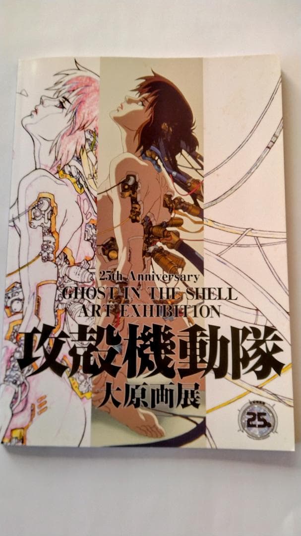 GHOST　IN　THE　SHELL　ART　EXHIBITION